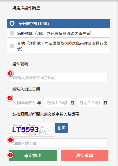 台大醫院掛號查詢與取消 1 台大醫院掛號查詢與取消方法新版